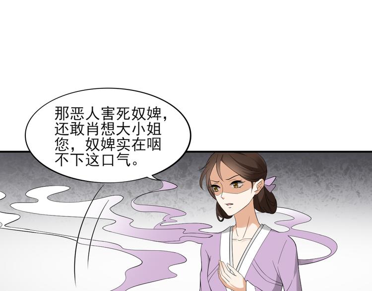 🍛倾城之上 第11话 软的不行来硬的 第12页