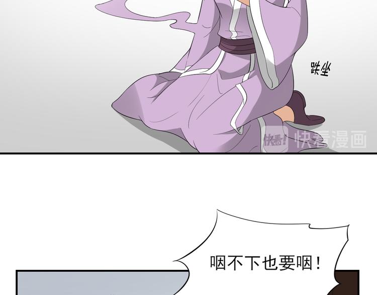 🍛倾城之上 第11话 软的不行来硬的 第13页