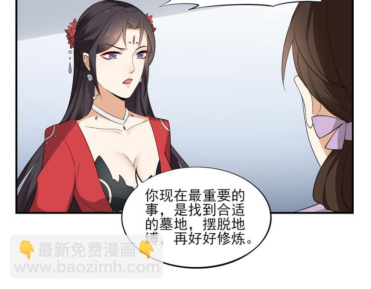 🍛倾城之上 第11话 软的不行来硬的 第14页