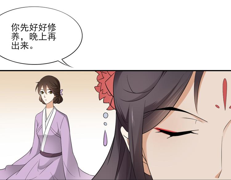🍛倾城之上 第11话 软的不行来硬的 第16页