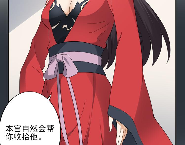 🍛倾城之上 第11话 软的不行来硬的 第18页