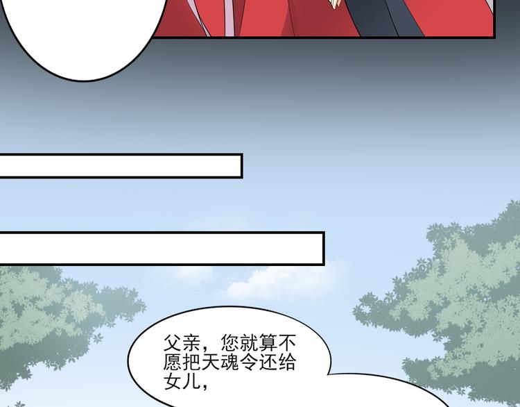🍛倾城之上 第11话 软的不行来硬的 第19页