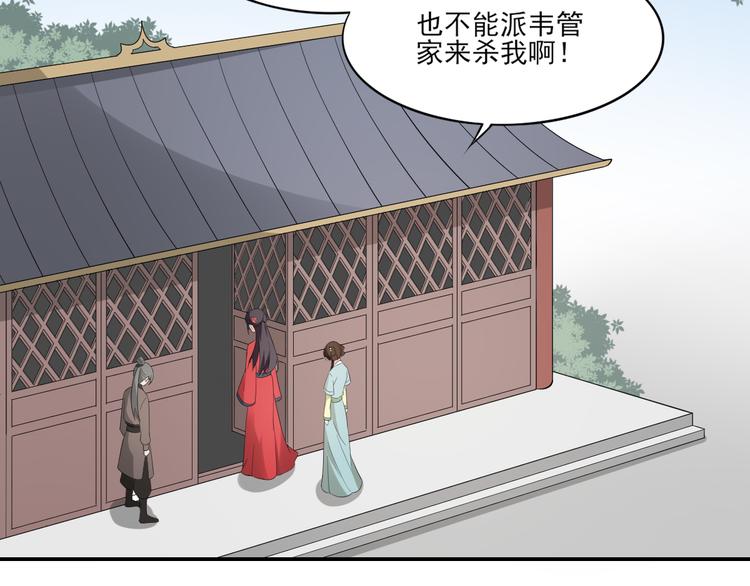 🍛倾城之上 第11话 软的不行来硬的 第20页