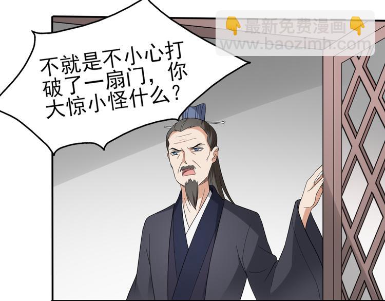 🍛倾城之上 第11话 软的不行来硬的 第22页