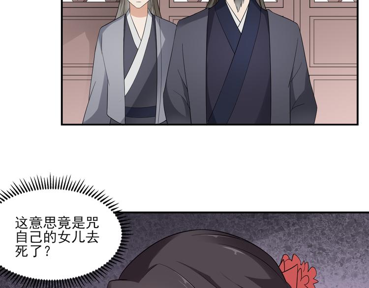 🍛倾城之上 第11话 软的不行来硬的 第25页