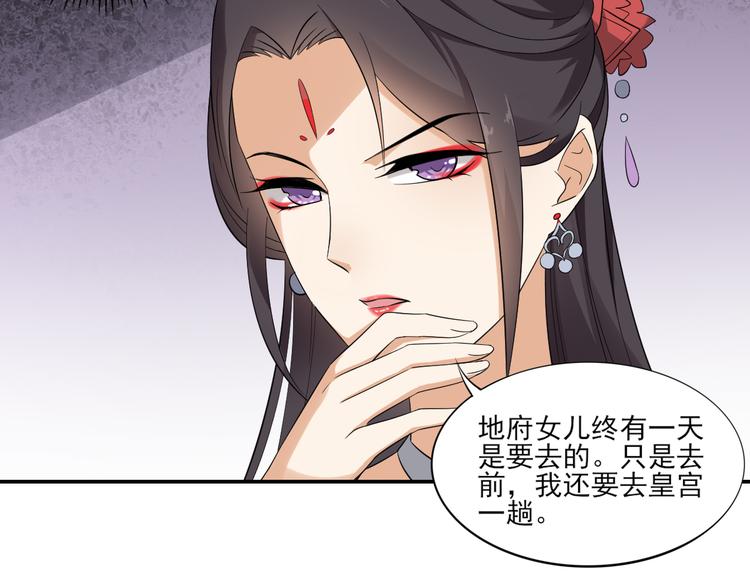 🍛倾城之上 第11话 软的不行来硬的 第26页