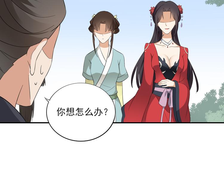 🍛倾城之上 第11话 软的不行来硬的 第29页