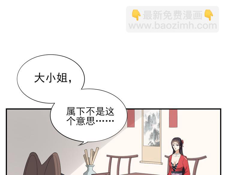 🍛倾城之上 第11话 软的不行来硬的 第3页