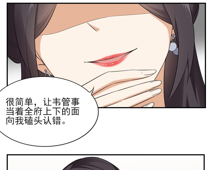 🍛倾城之上 第11话 软的不行来硬的 第30页