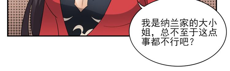 🍛倾城之上 第11话 软的不行来硬的 第32页