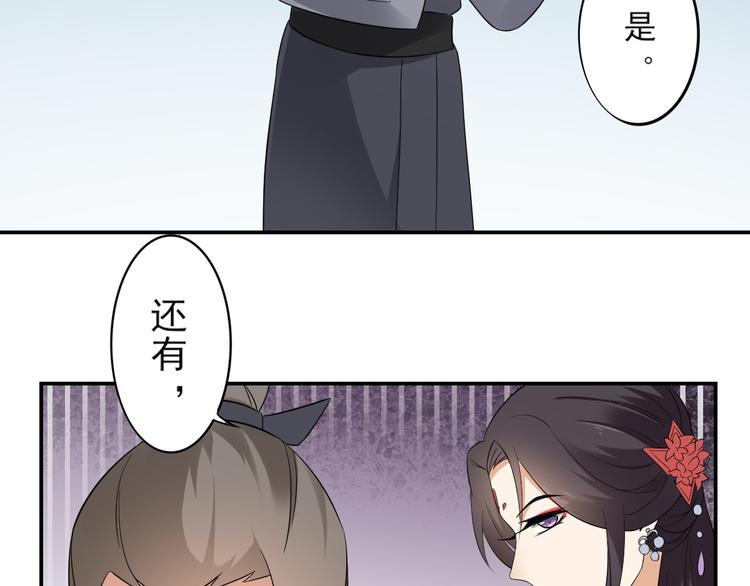 🍛倾城之上 第11话 软的不行来硬的 第35页