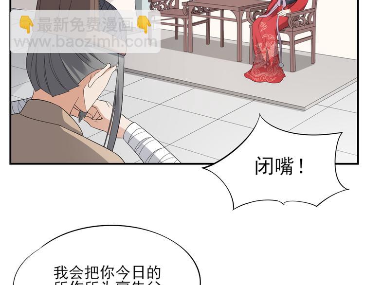 🍛倾城之上 第11话 软的不行来硬的 第4页