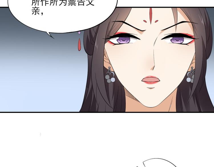 🍛倾城之上 第11话 软的不行来硬的 第5页