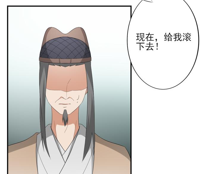 🍛倾城之上 第11话 软的不行来硬的 第6页