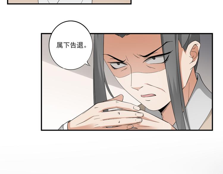 🍛倾城之上 第11话 软的不行来硬的 第7页