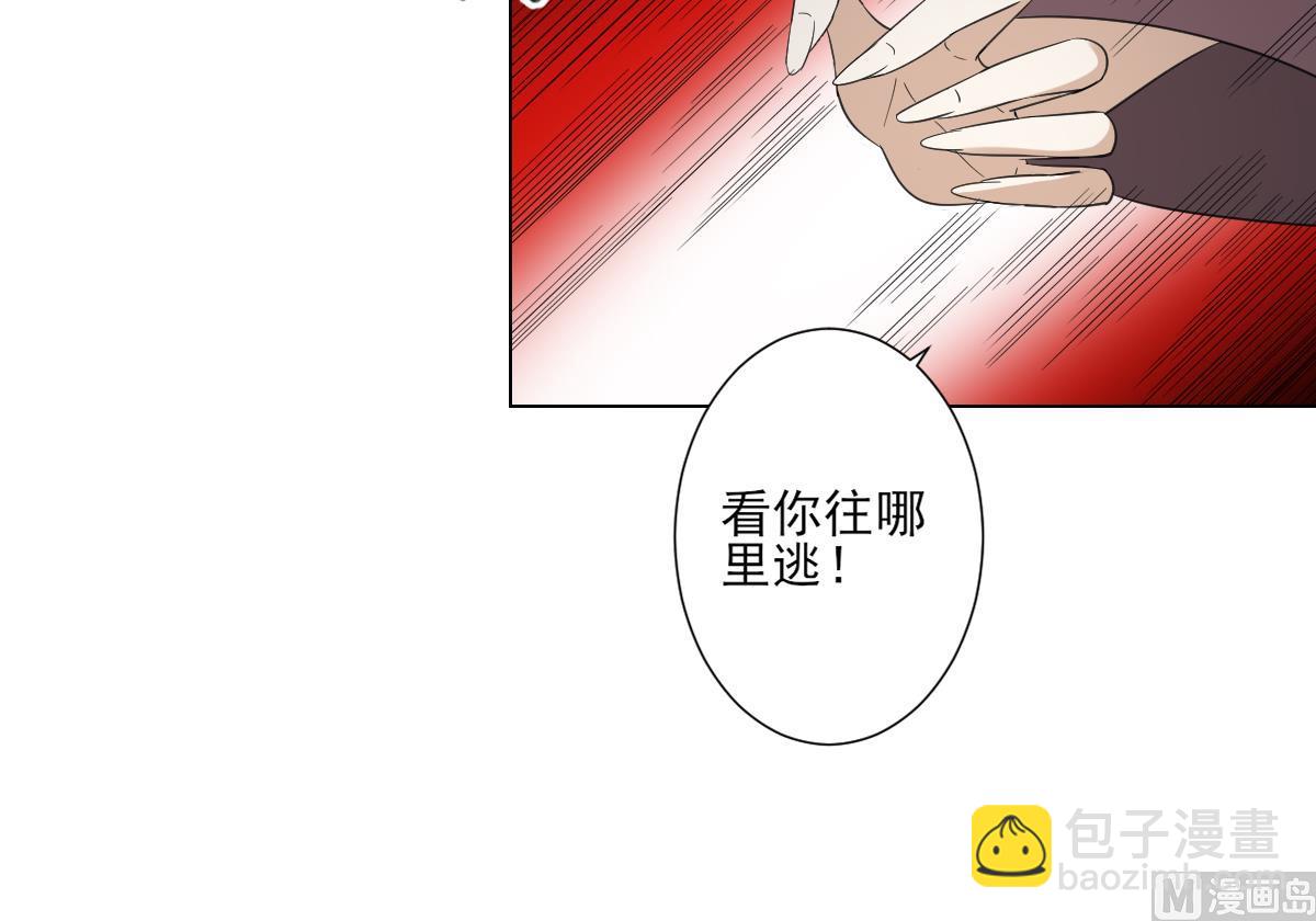 🍛倾城之上 第101话 结盟失败 第11页