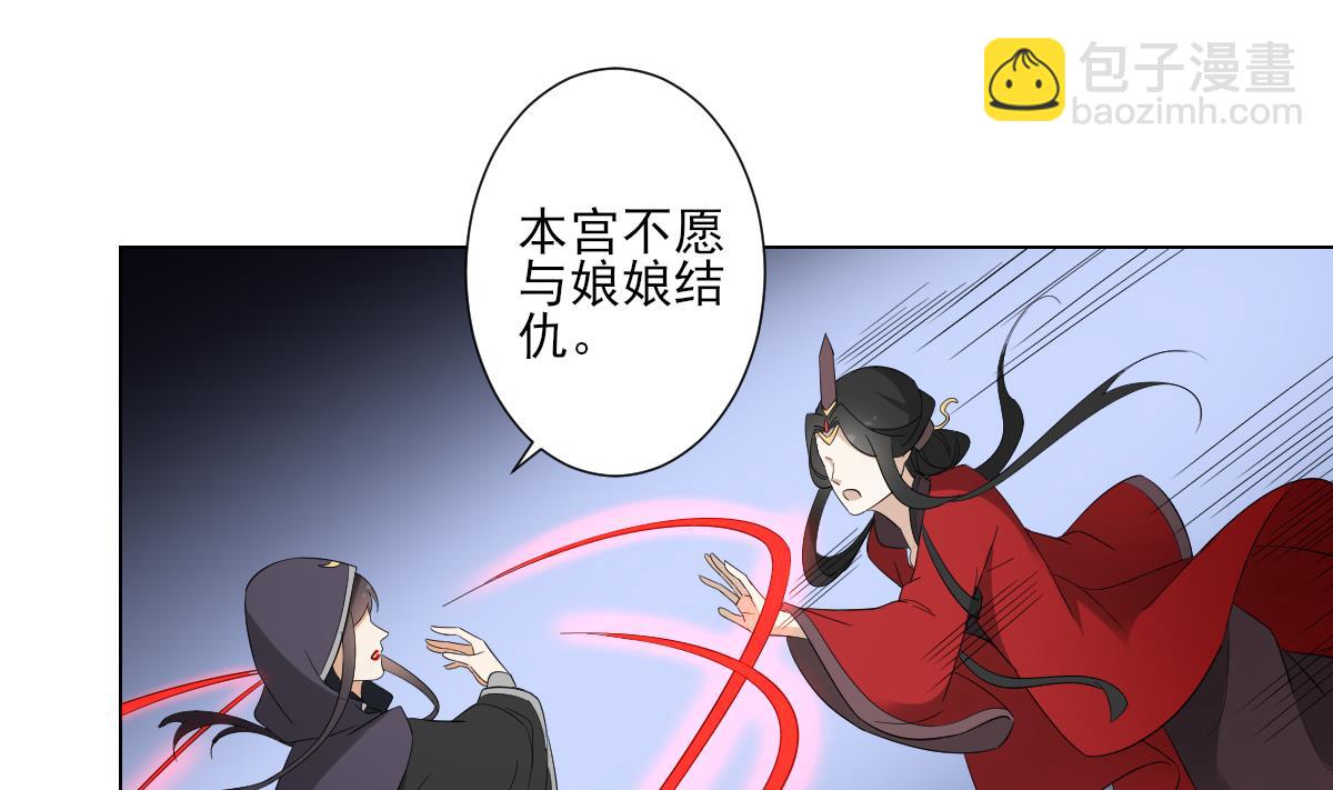 🍛倾城之上 第101话 结盟失败 第12页