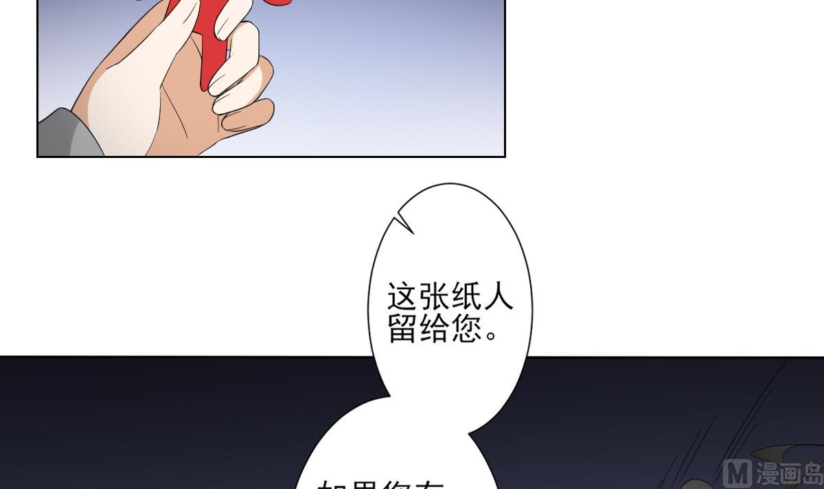 🍛倾城之上 第101话 结盟失败 第14页