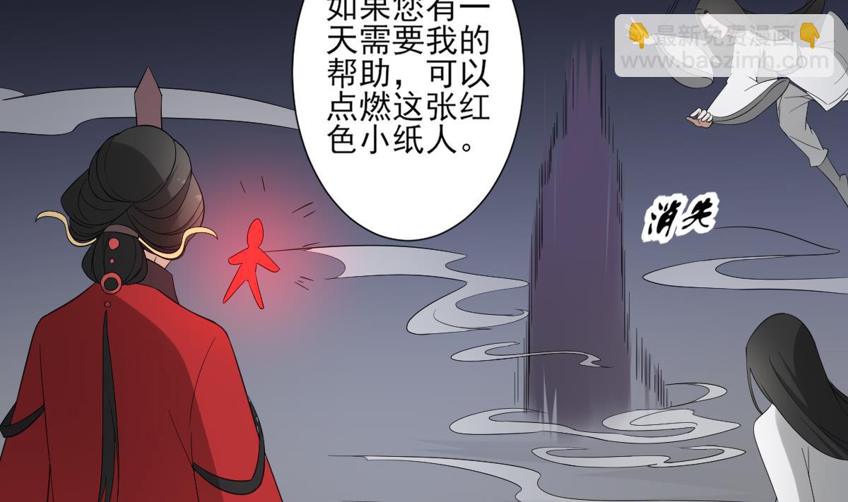 🍛倾城之上 第101话 结盟失败 第15页