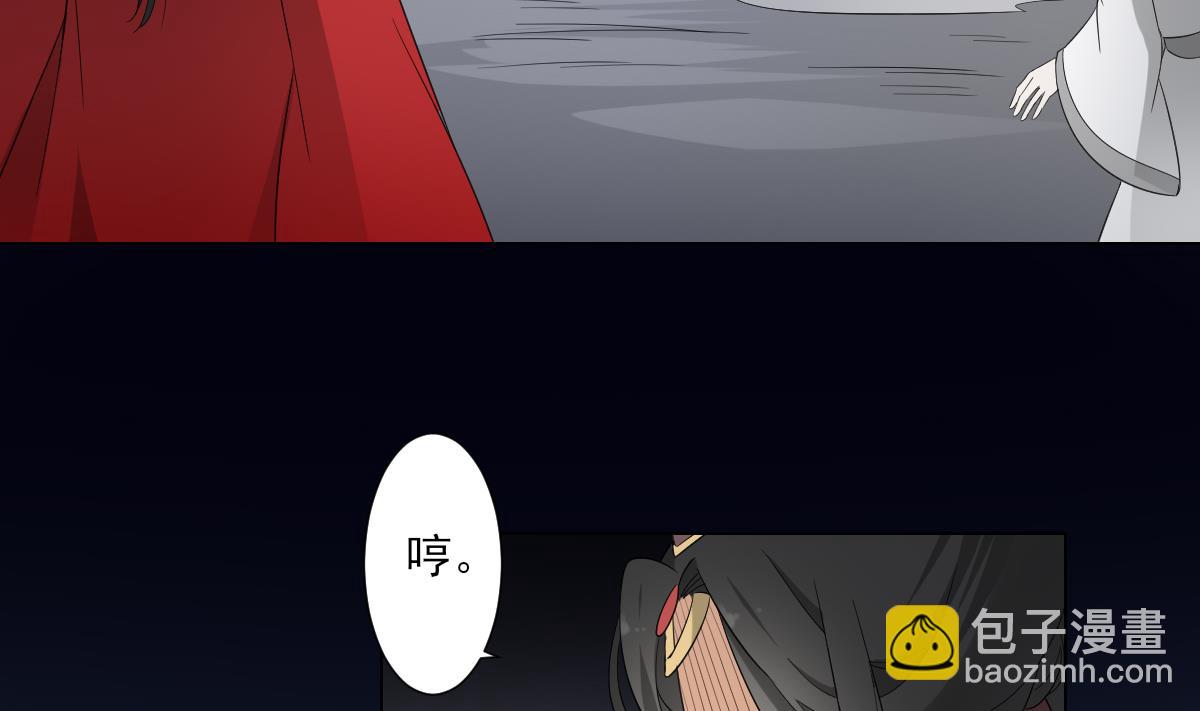 🍛倾城之上 第101话 结盟失败 第16页