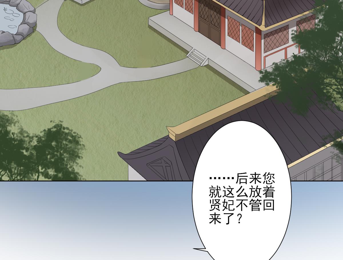 🍛倾城之上 第101话 结盟失败 第19页