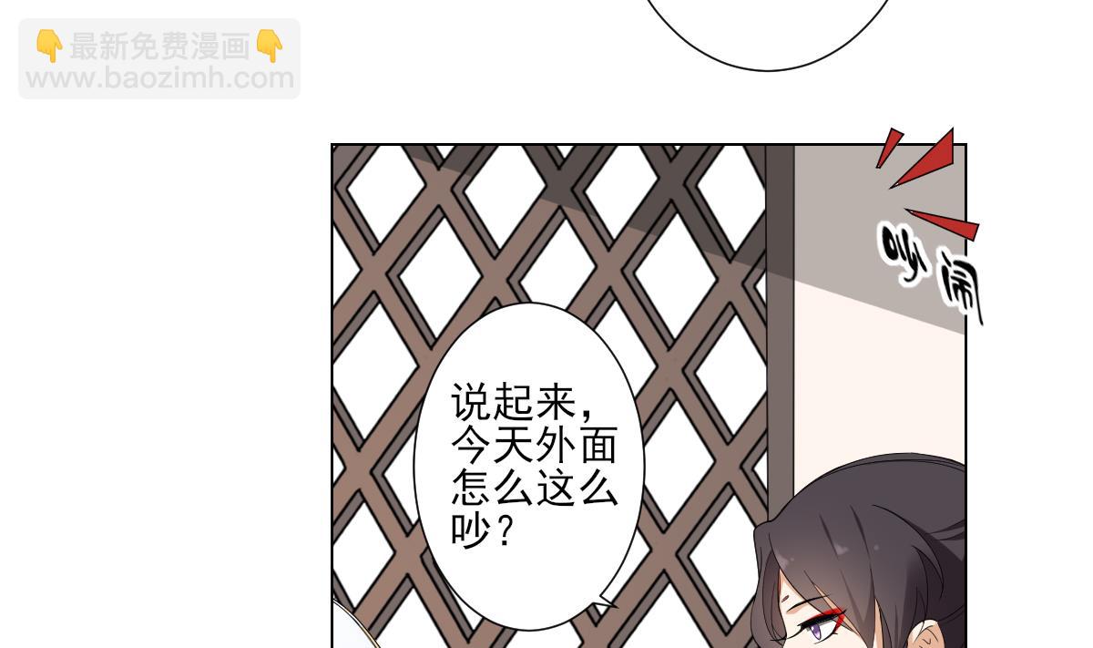 🍛倾城之上 第101话 结盟失败 第24页