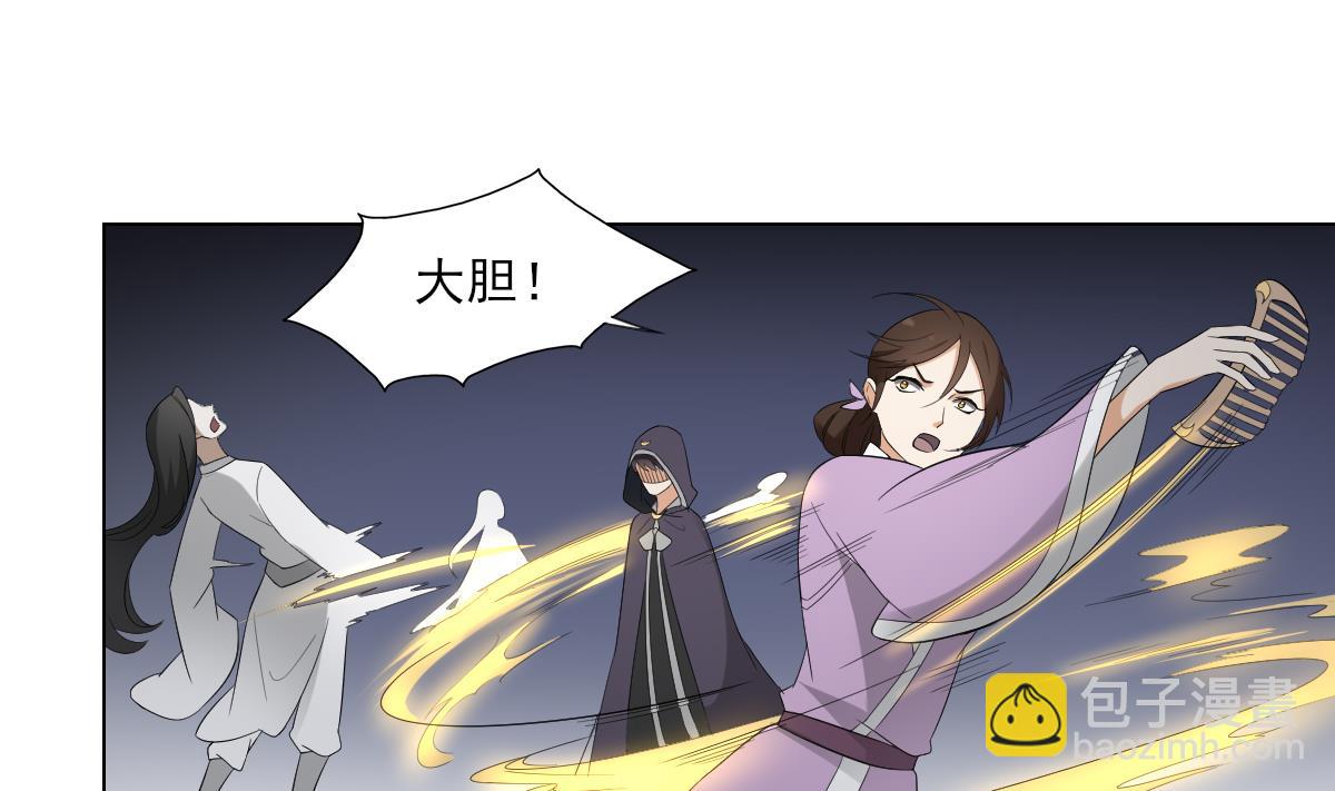 🍛倾城之上 第101话 结盟失败 第3页