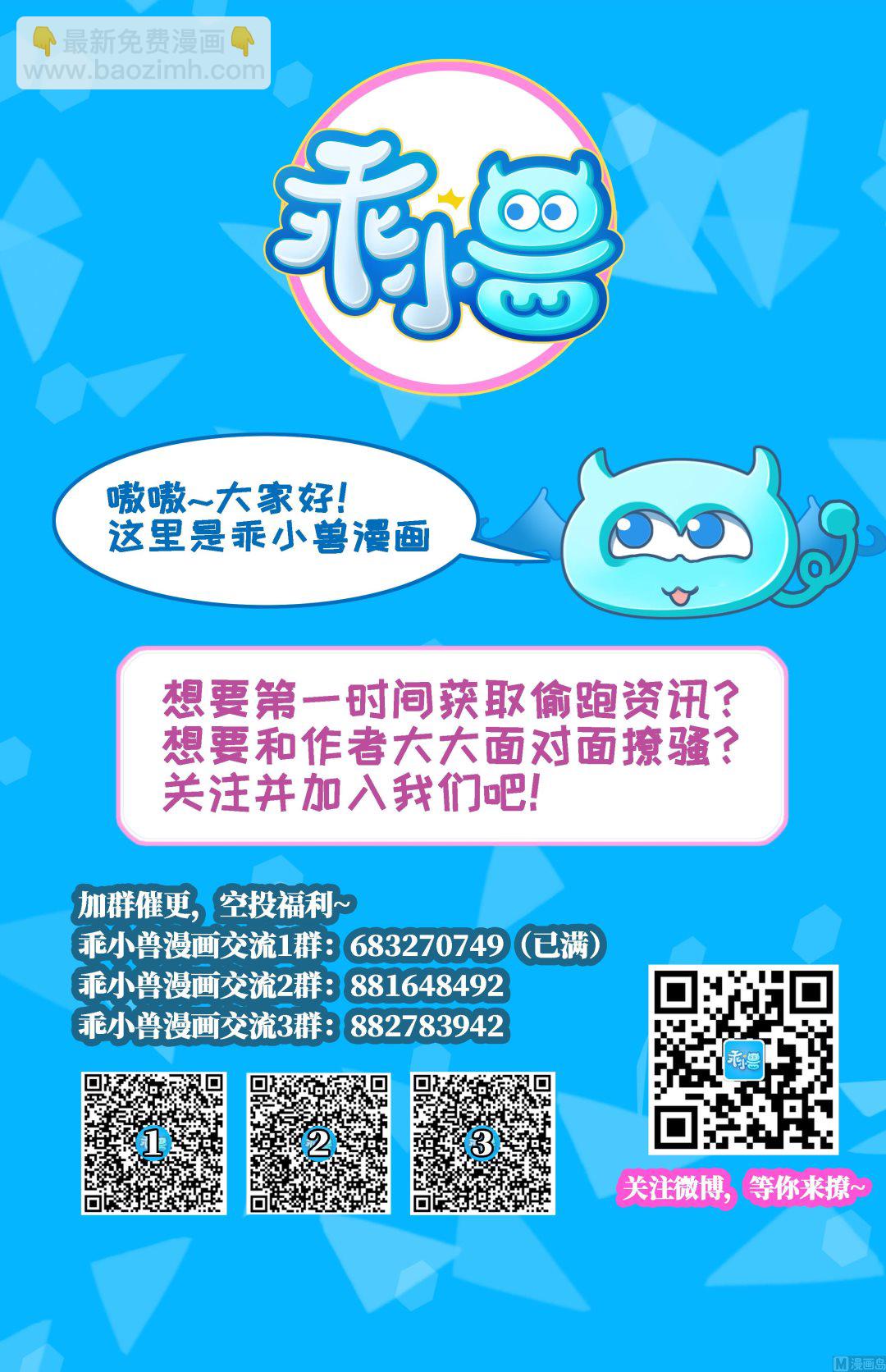 🍛倾城之上 第101话 结盟失败 第32页