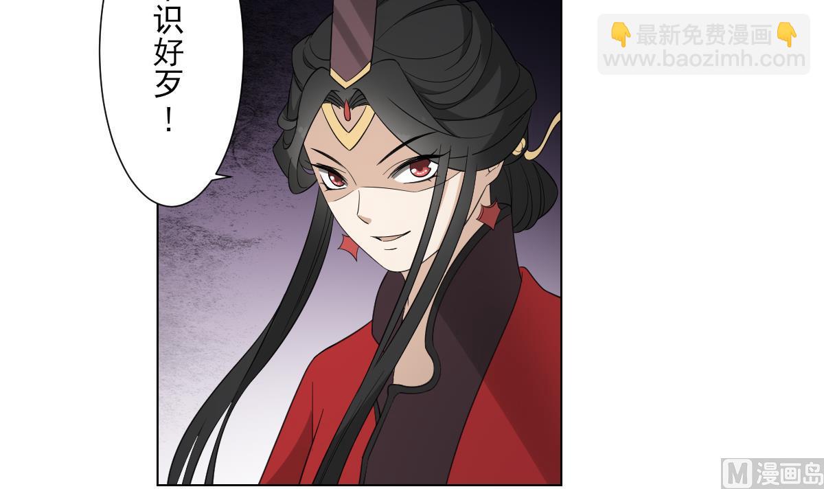 🍛倾城之上 第101话 结盟失败 第5页
