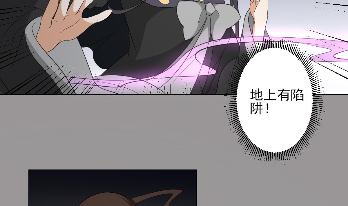🍛倾城之上 第101话 结盟失败 第7页