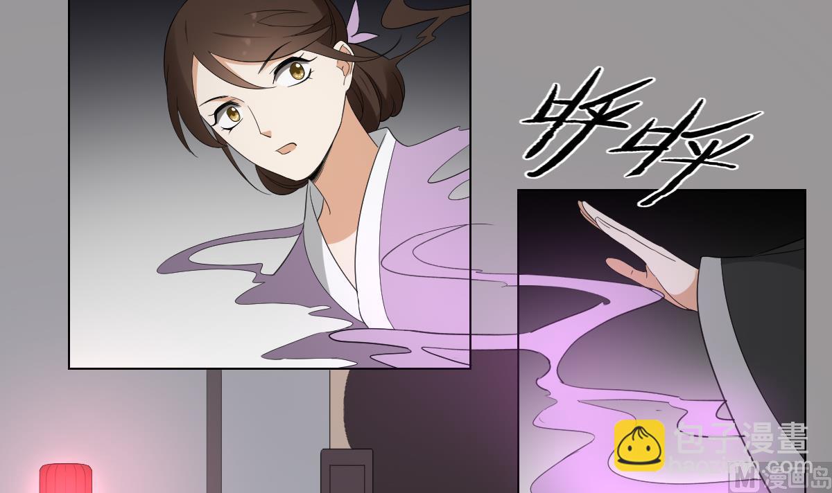🍛倾城之上 第101话 结盟失败 第8页