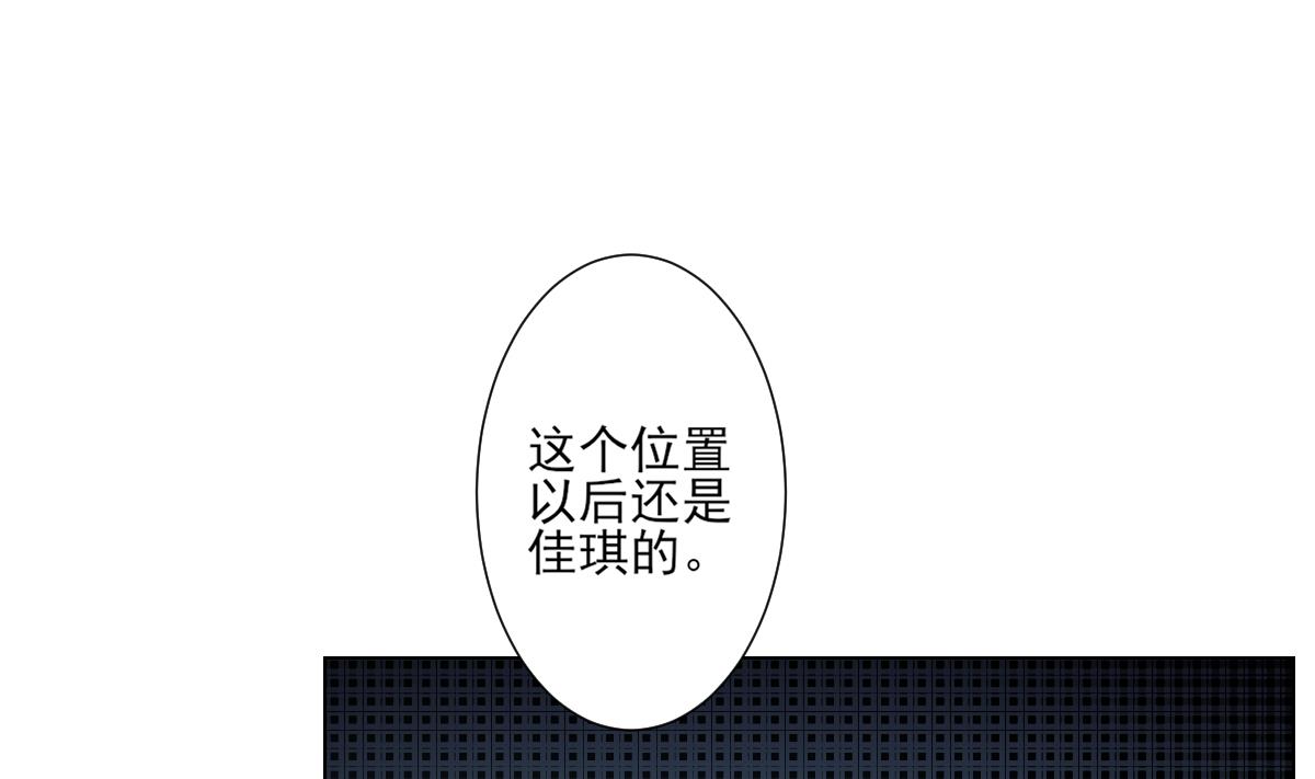 🍛倾城之上 第103话 嫁过去就是死 第11页