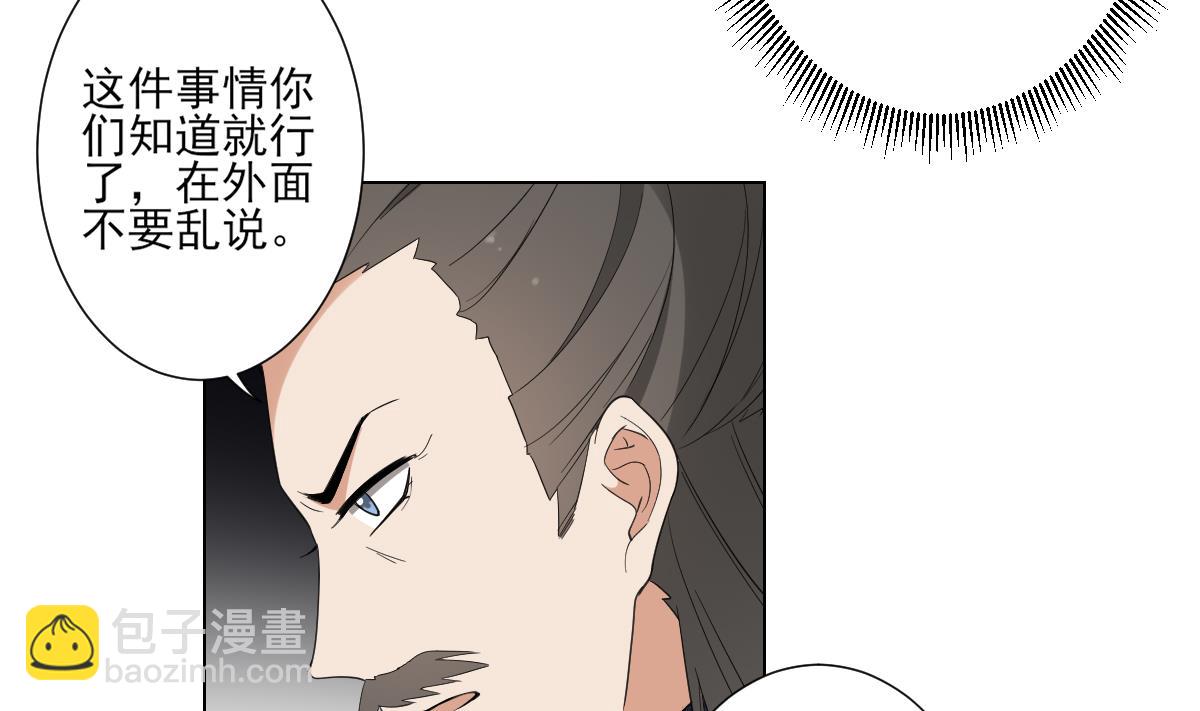 🍛倾城之上 第103话 嫁过去就是死 第14页