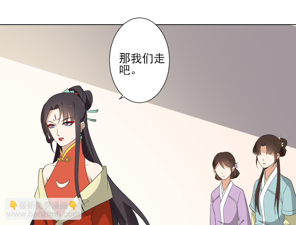 🍛倾城之上 第103话 嫁过去就是死 第26页