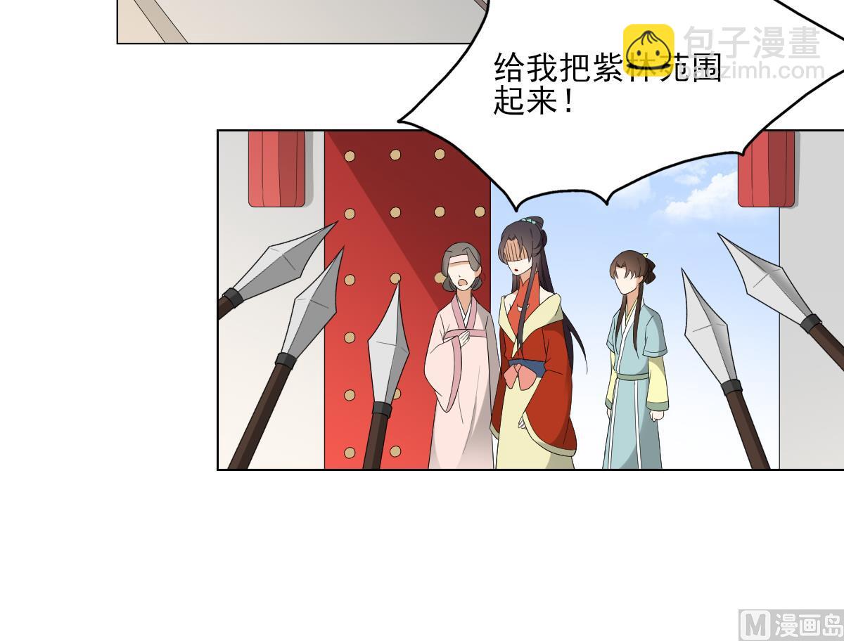 🍛倾城之上 第103话 嫁过去就是死 第28页