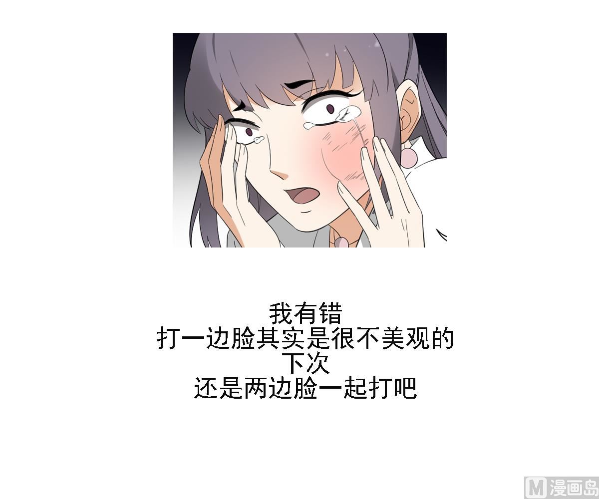 🍛倾城之上 第103话 嫁过去就是死 第30页