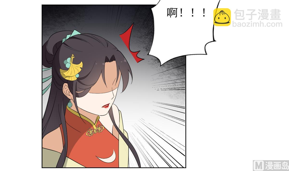 🍛倾城之上 第105话 本宫怎么谢你呢 第16页
