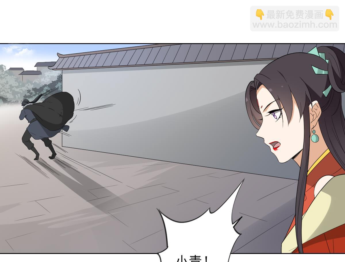 🍛倾城之上 第105话 本宫怎么谢你呢 第17页