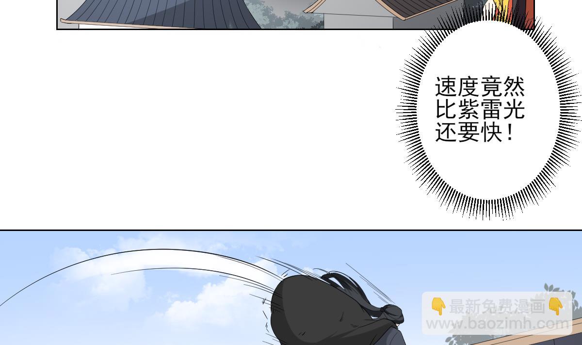 🍛倾城之上 第105话 本宫怎么谢你呢 第21页