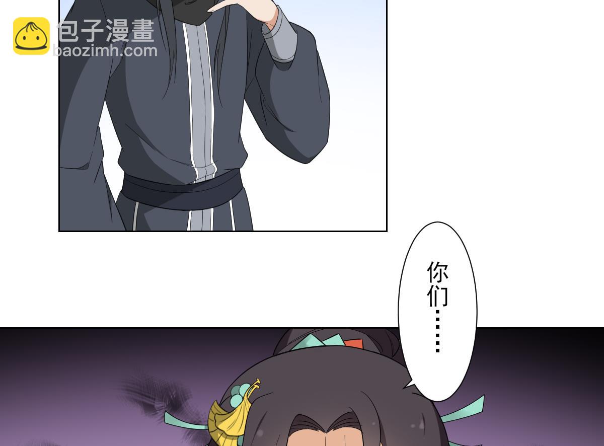 🍛倾城之上 第105话 本宫怎么谢你呢 第27页