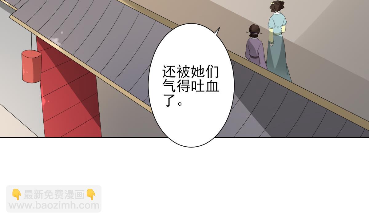 🍛倾城之上 第105话 本宫怎么谢你呢 第5页