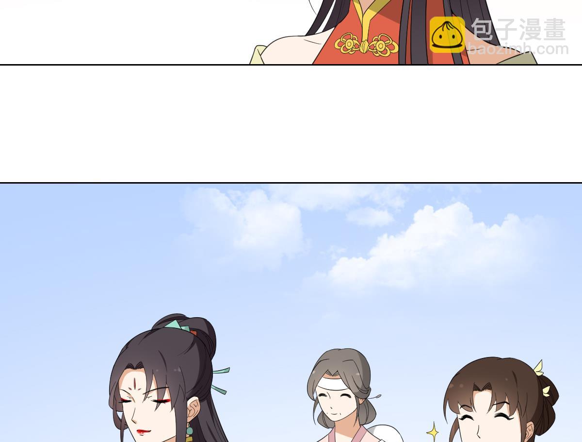 🍛倾城之上 第105话 本宫怎么谢你呢 第8页