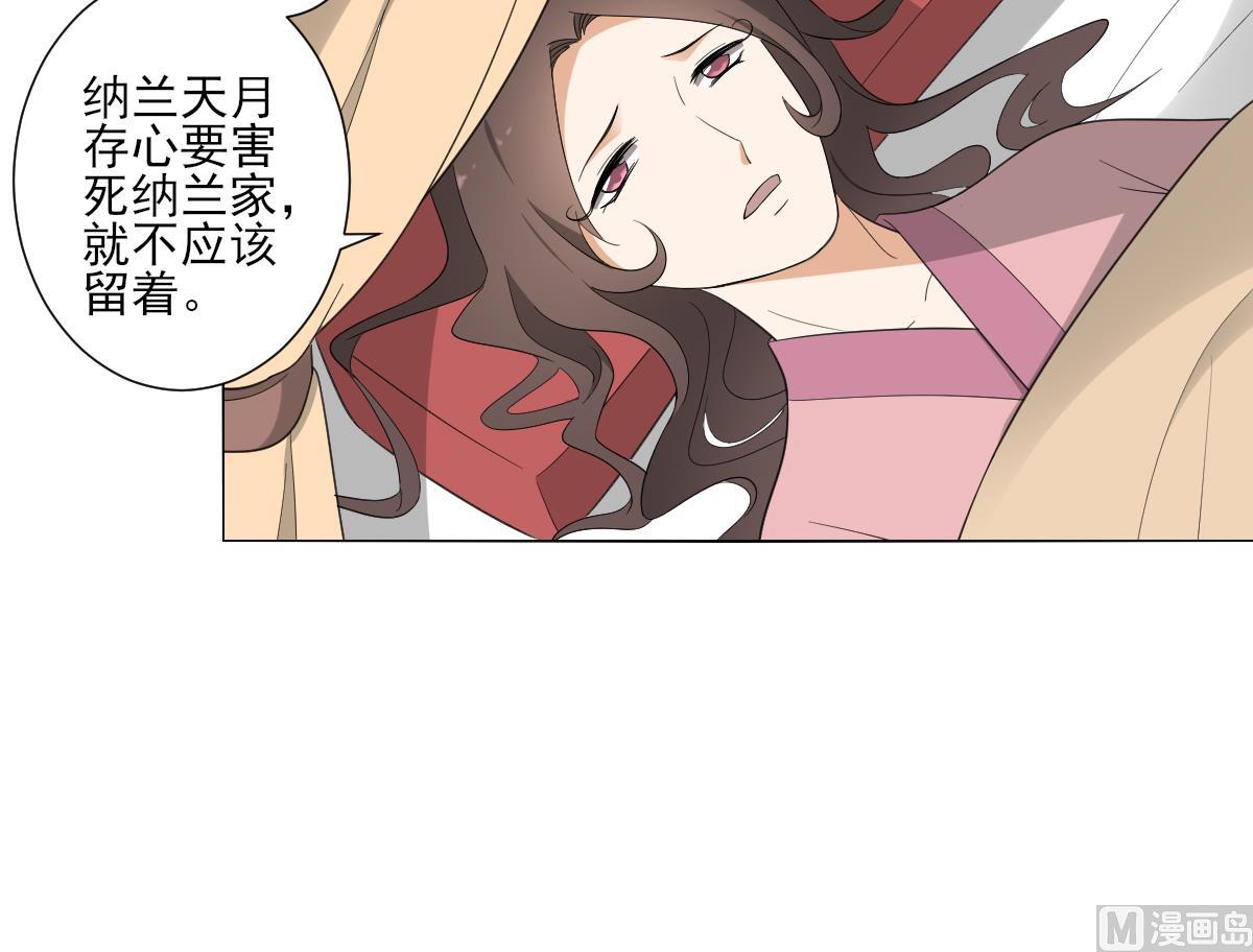🍛倾城之上 第107话 卸磨杀驴我不干 第10页