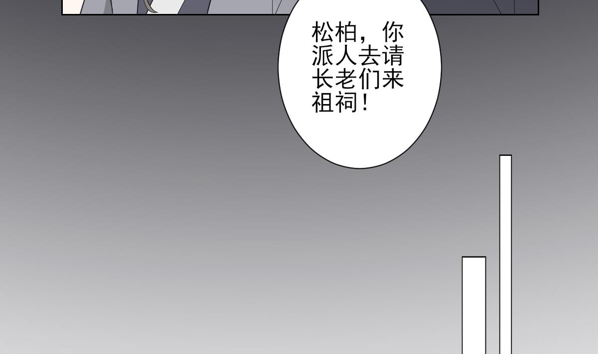 🍛倾城之上 第107话 卸磨杀驴我不干 第12页