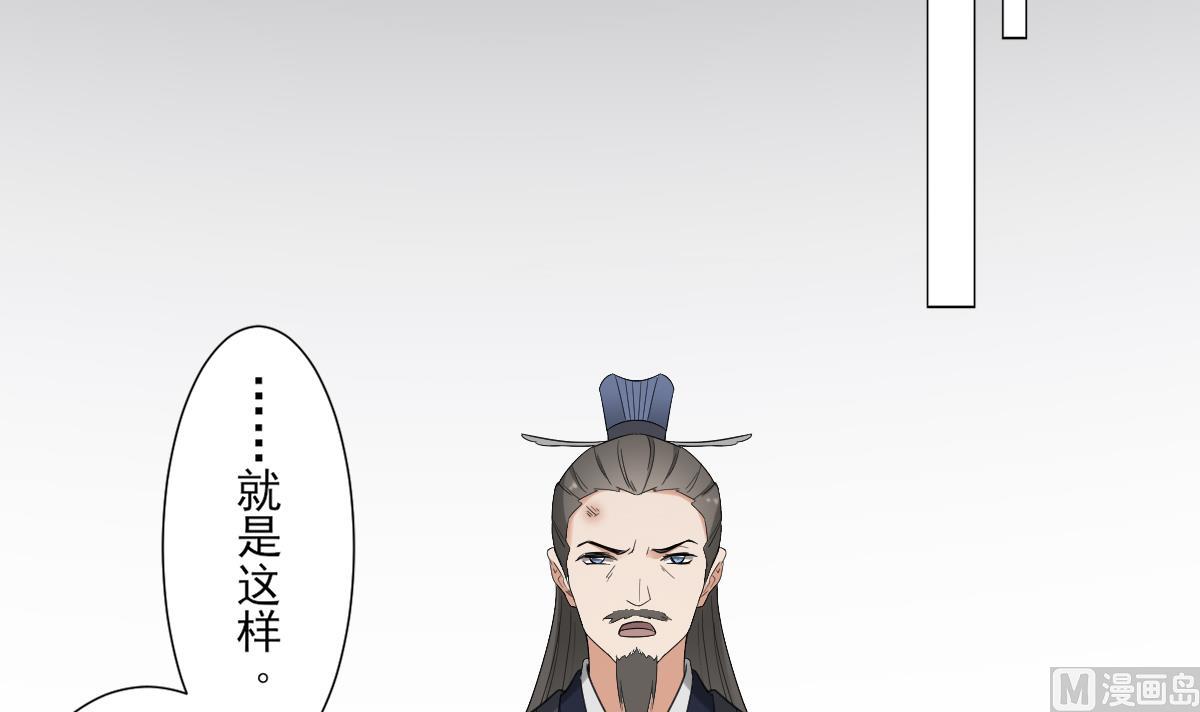 🍛倾城之上 第107话 卸磨杀驴我不干 第13页