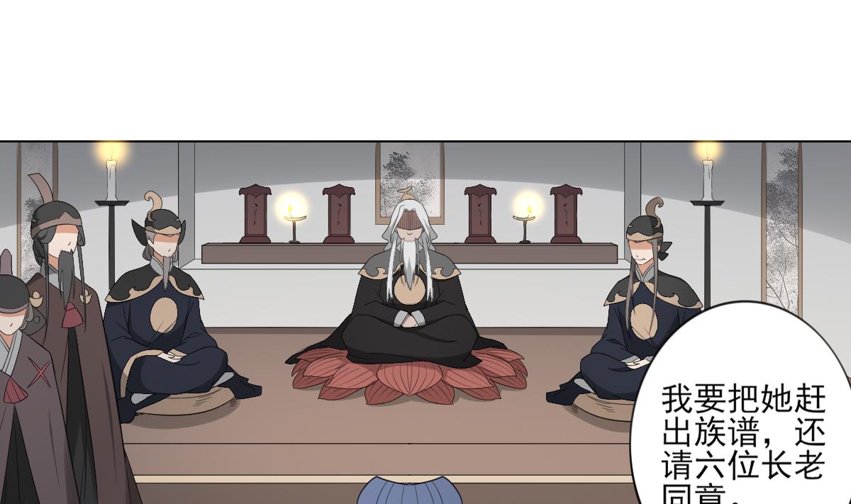🍛倾城之上 第107话 卸磨杀驴我不干 第15页