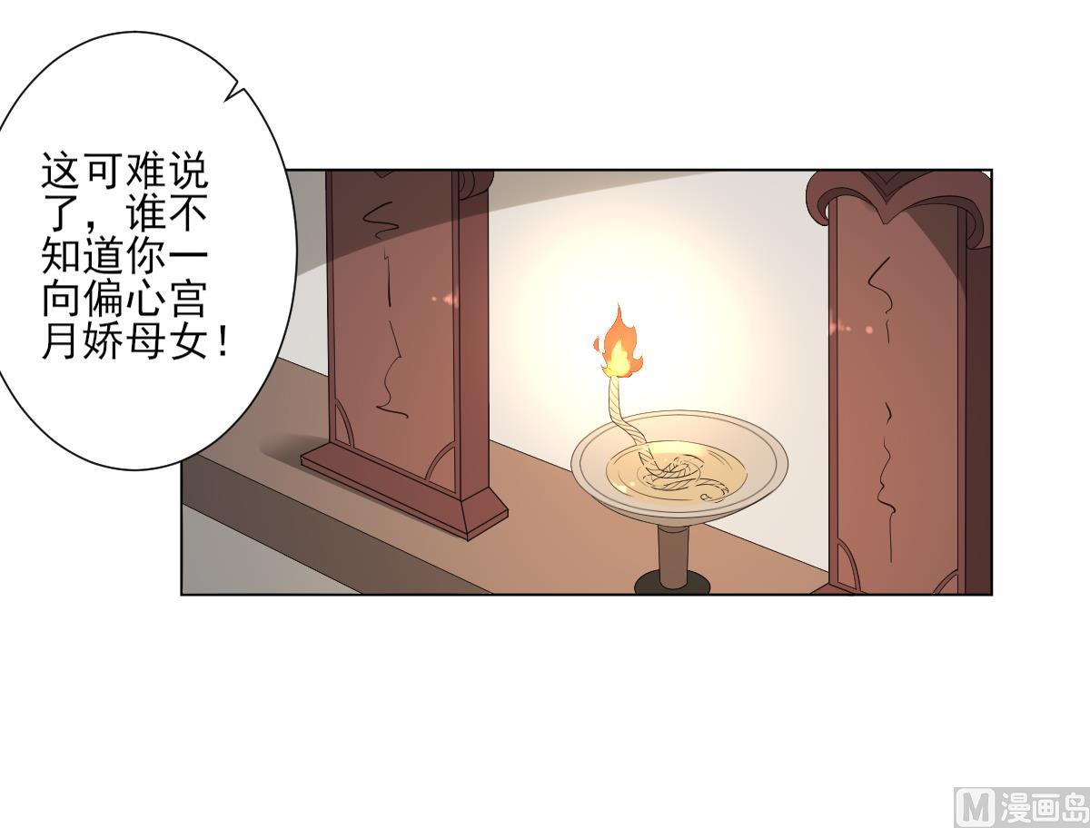 🍛倾城之上 第107话 卸磨杀驴我不干 第19页