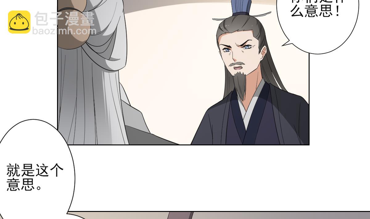 🍛倾城之上 第107话 卸磨杀驴我不干 第23页