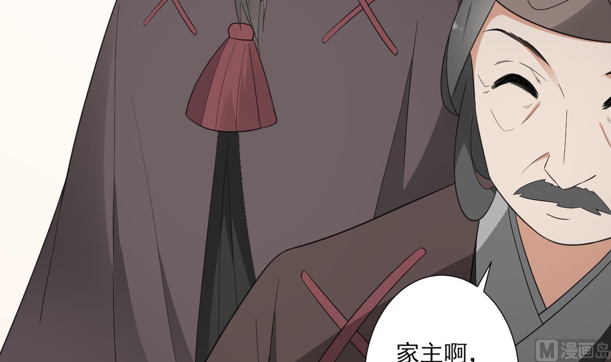 🍛倾城之上 第107话 卸磨杀驴我不干 第25页