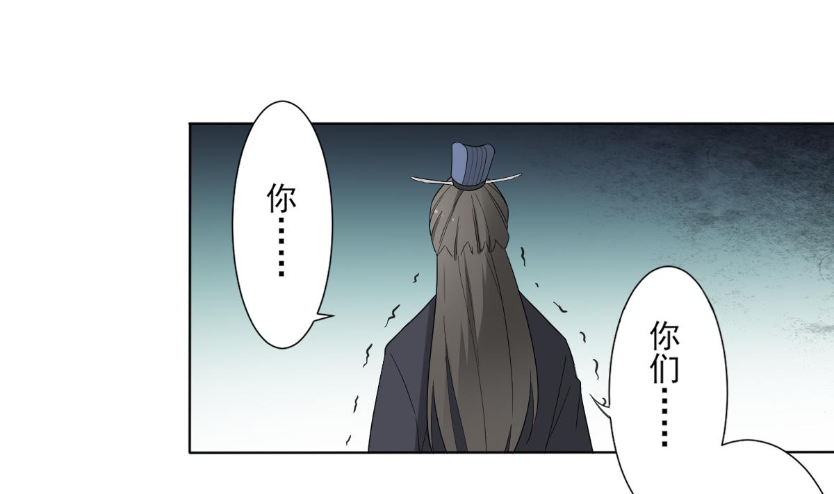 🍛倾城之上 第107话 卸磨杀驴我不干 第29页